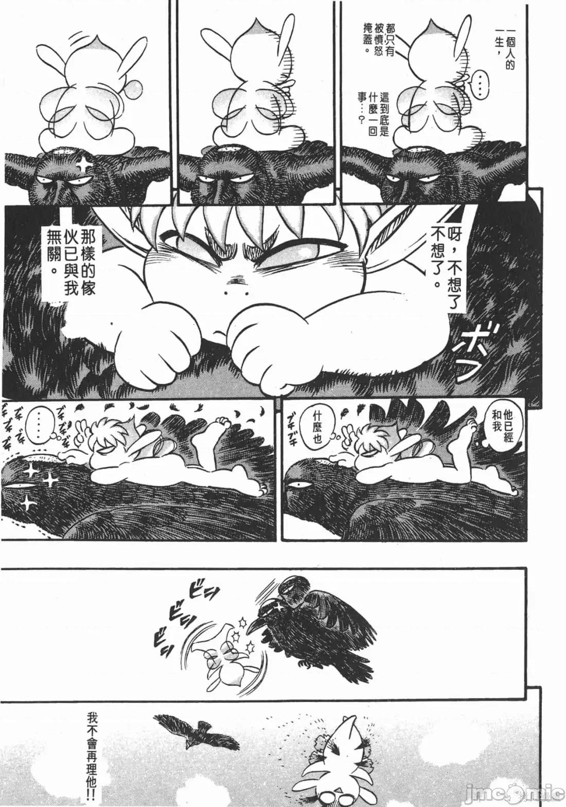烙印勇者 烙印战士第15卷.zip 第138页