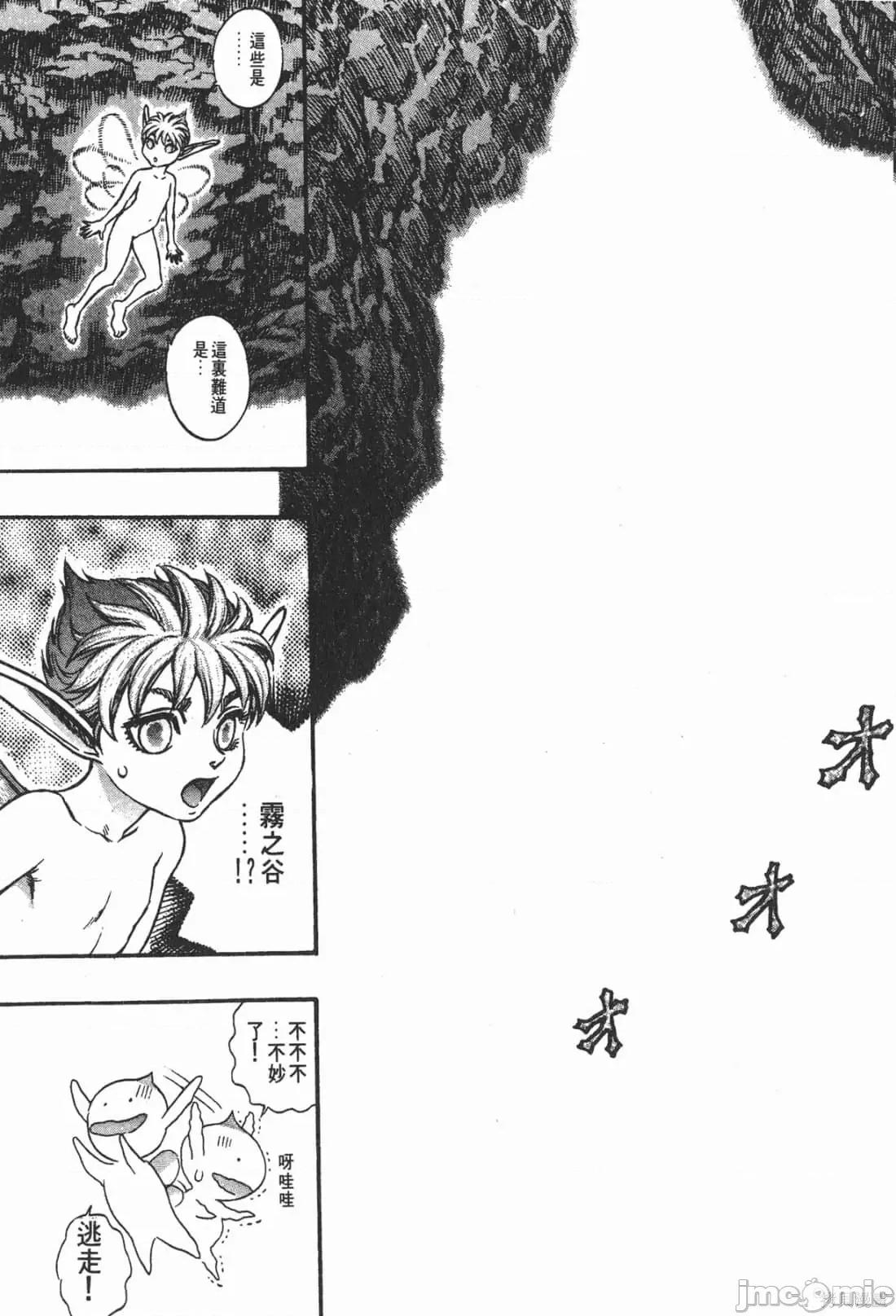 烙印勇者 烙印战士第15卷.zip 第140页