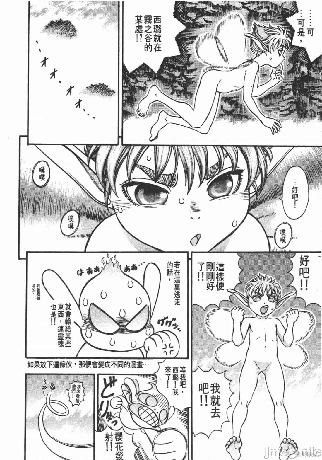 烙印勇者 烙印战士第15卷.zip 第141页