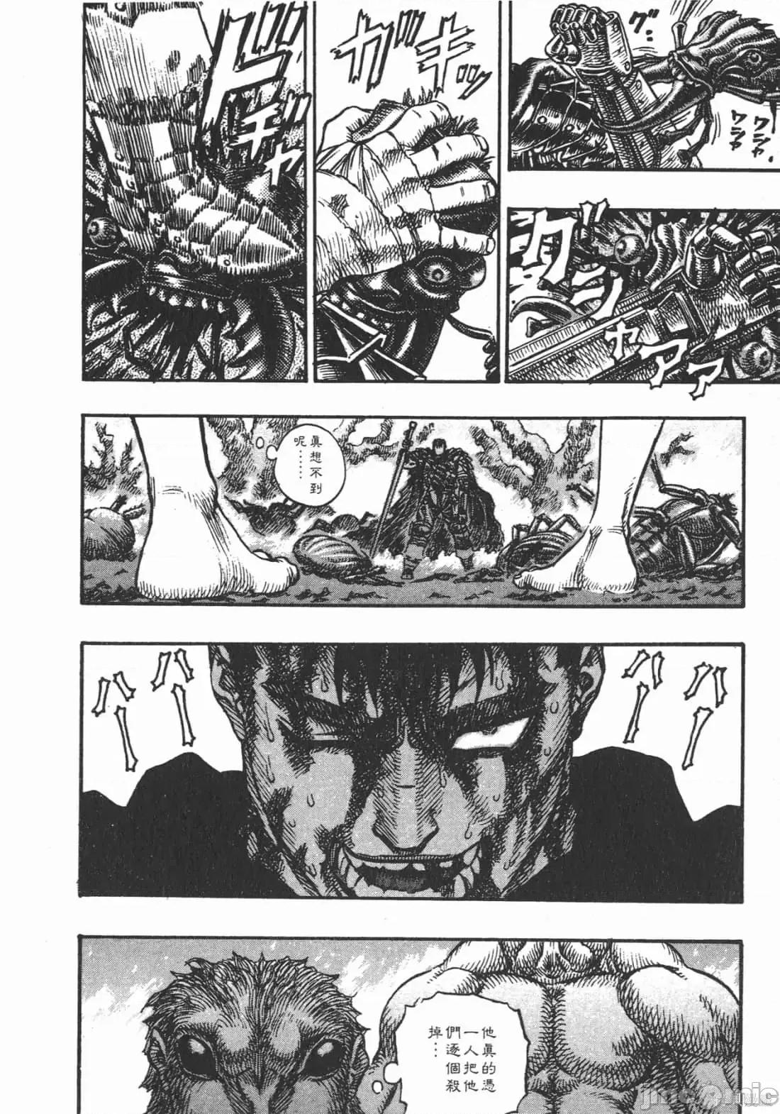 烙印勇者 烙印战士第15卷.zip 第143页