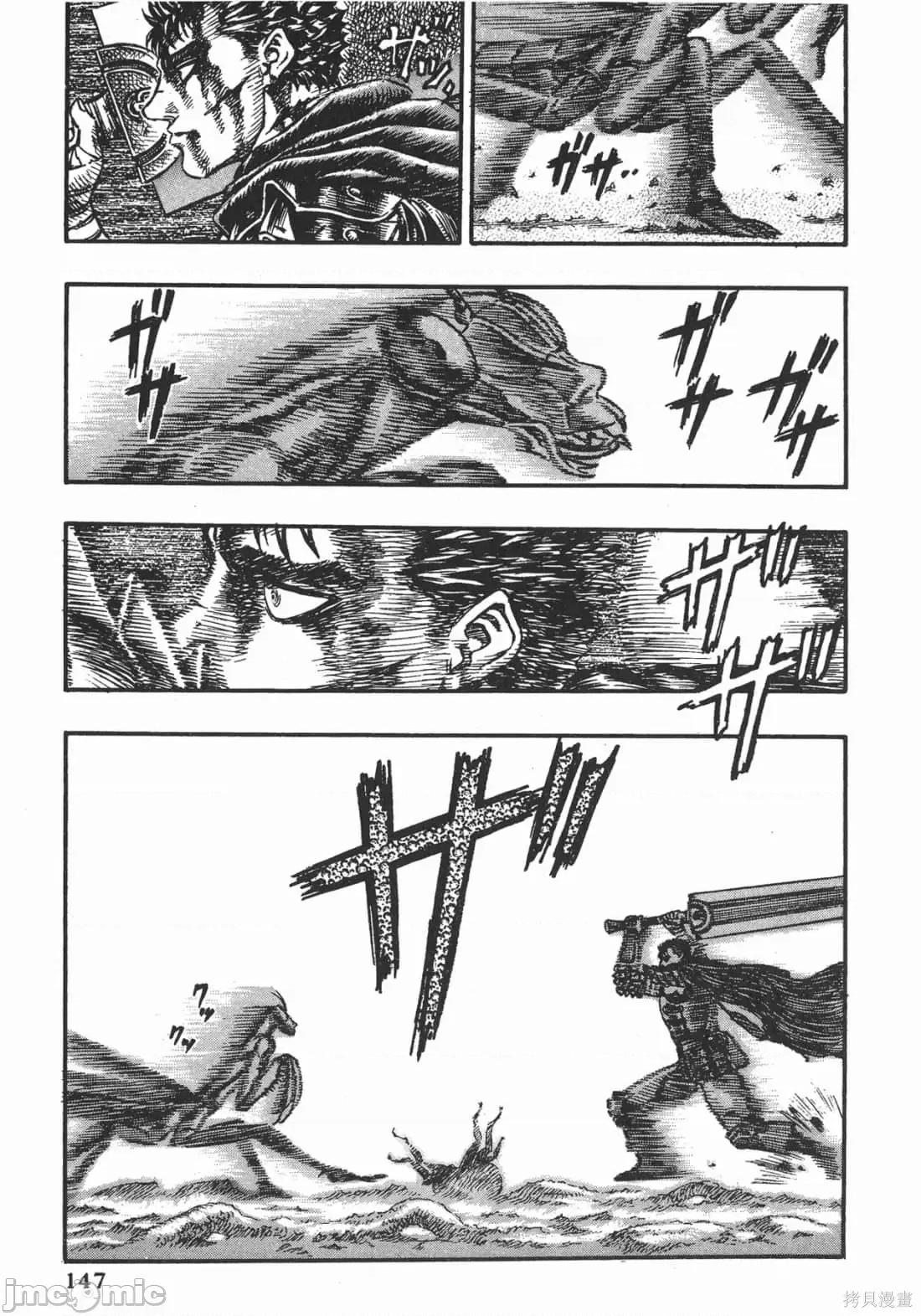 烙印勇者 烙印战士第15卷.zip 第146页