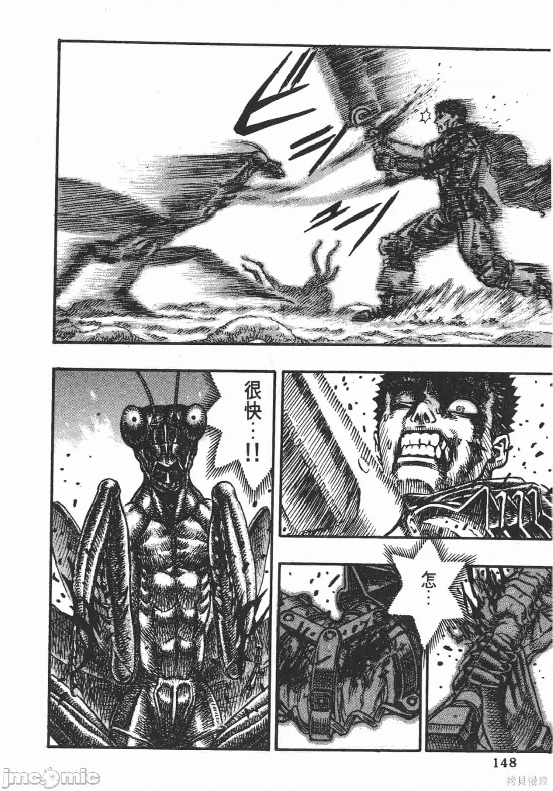 烙印勇者 烙印战士第15卷.zip 第147页