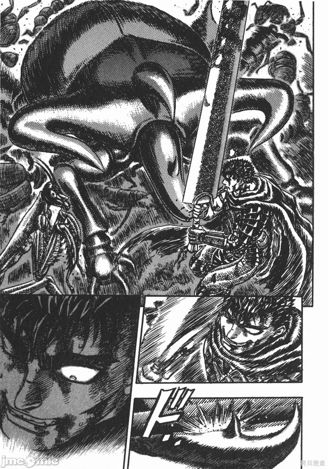 烙印勇者 烙印战士第15卷.zip 第148页