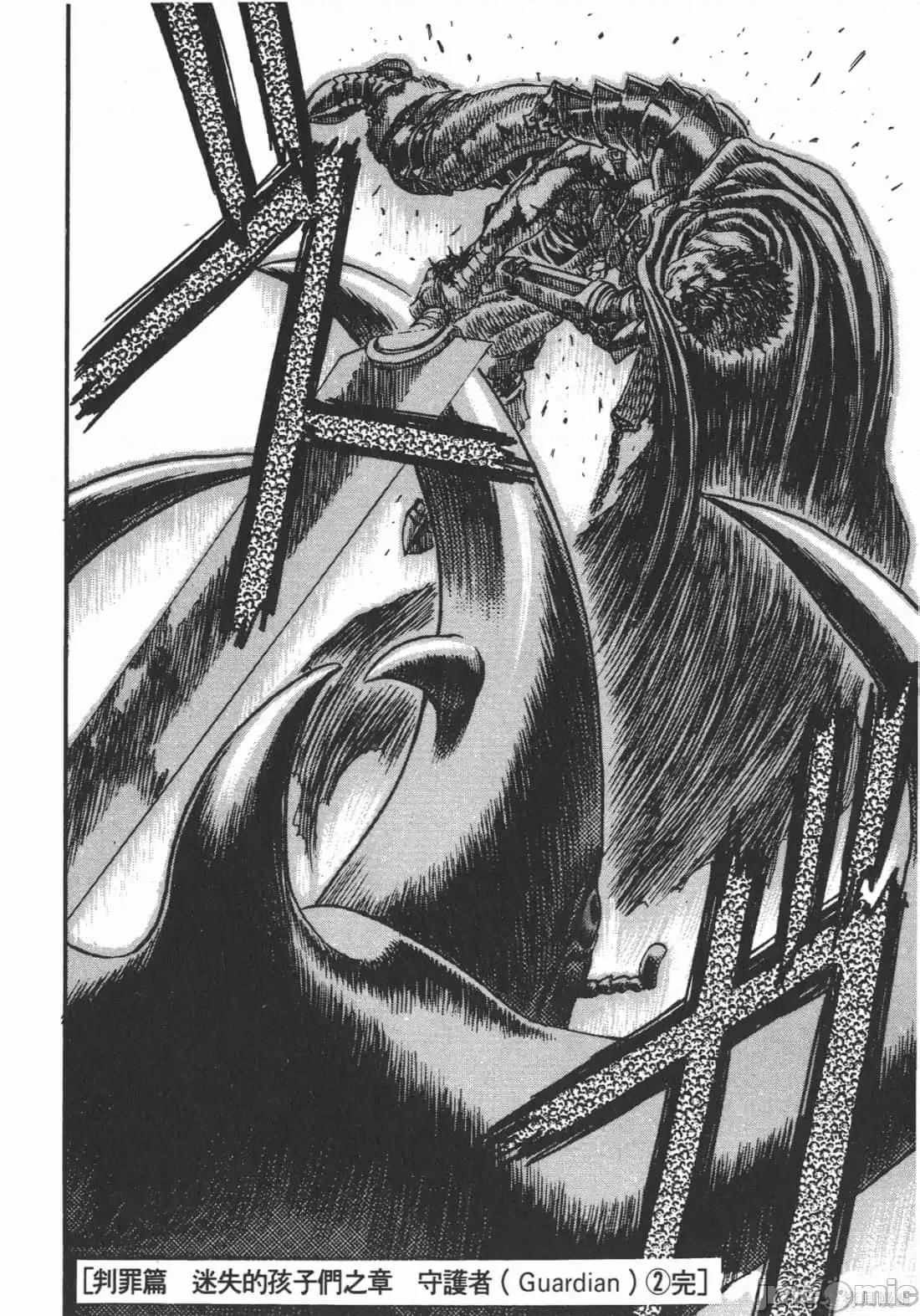 烙印勇者 烙印战士第15卷.zip 第149页