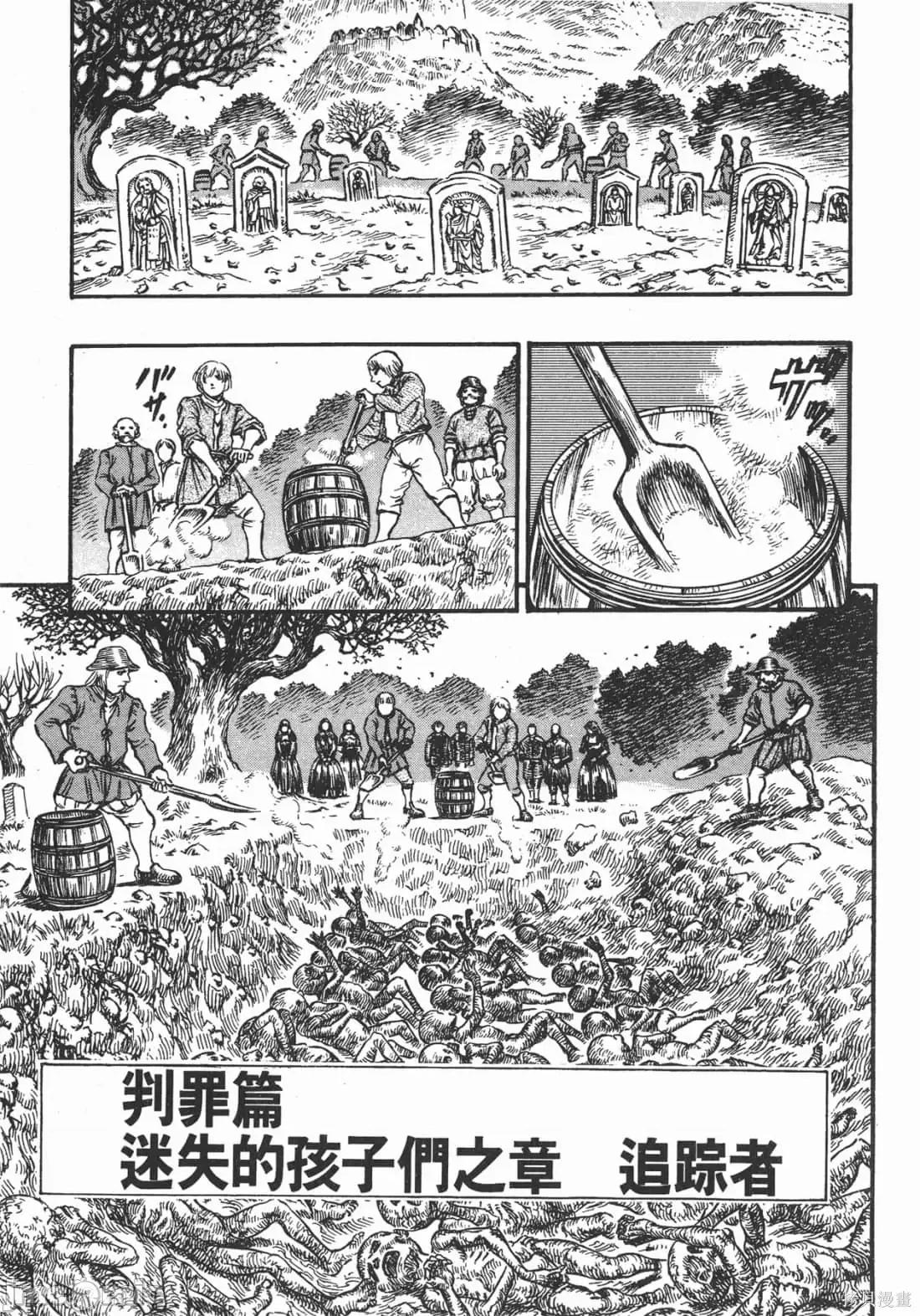 烙印勇者 烙印战士第15卷.zip 第150页