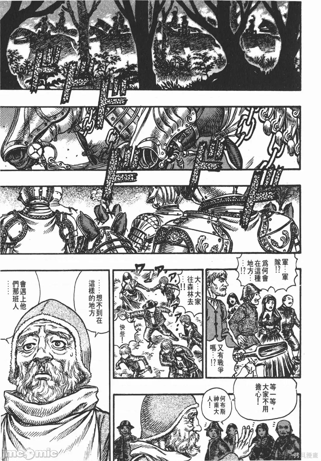 烙印勇者 烙印战士第15卷.zip 第152页