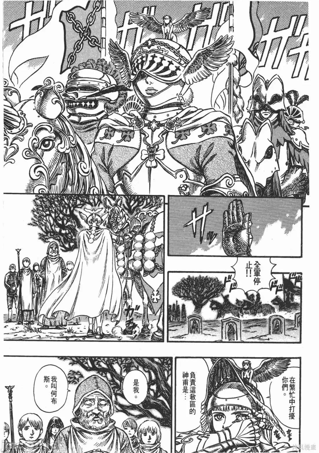 烙印勇者 烙印战士第15卷.zip 第154页
