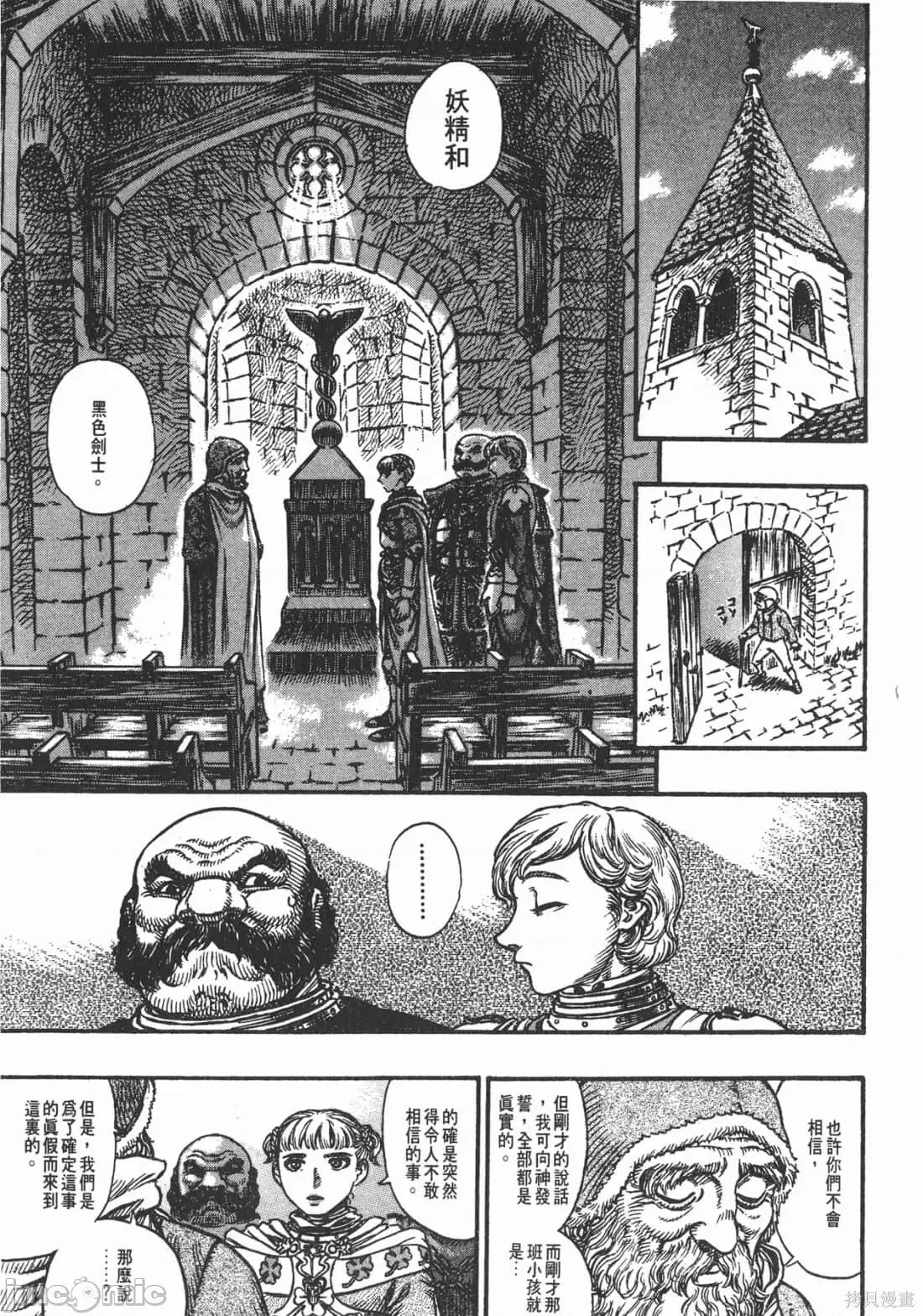 烙印勇者 烙印战士第15卷.zip 第156页