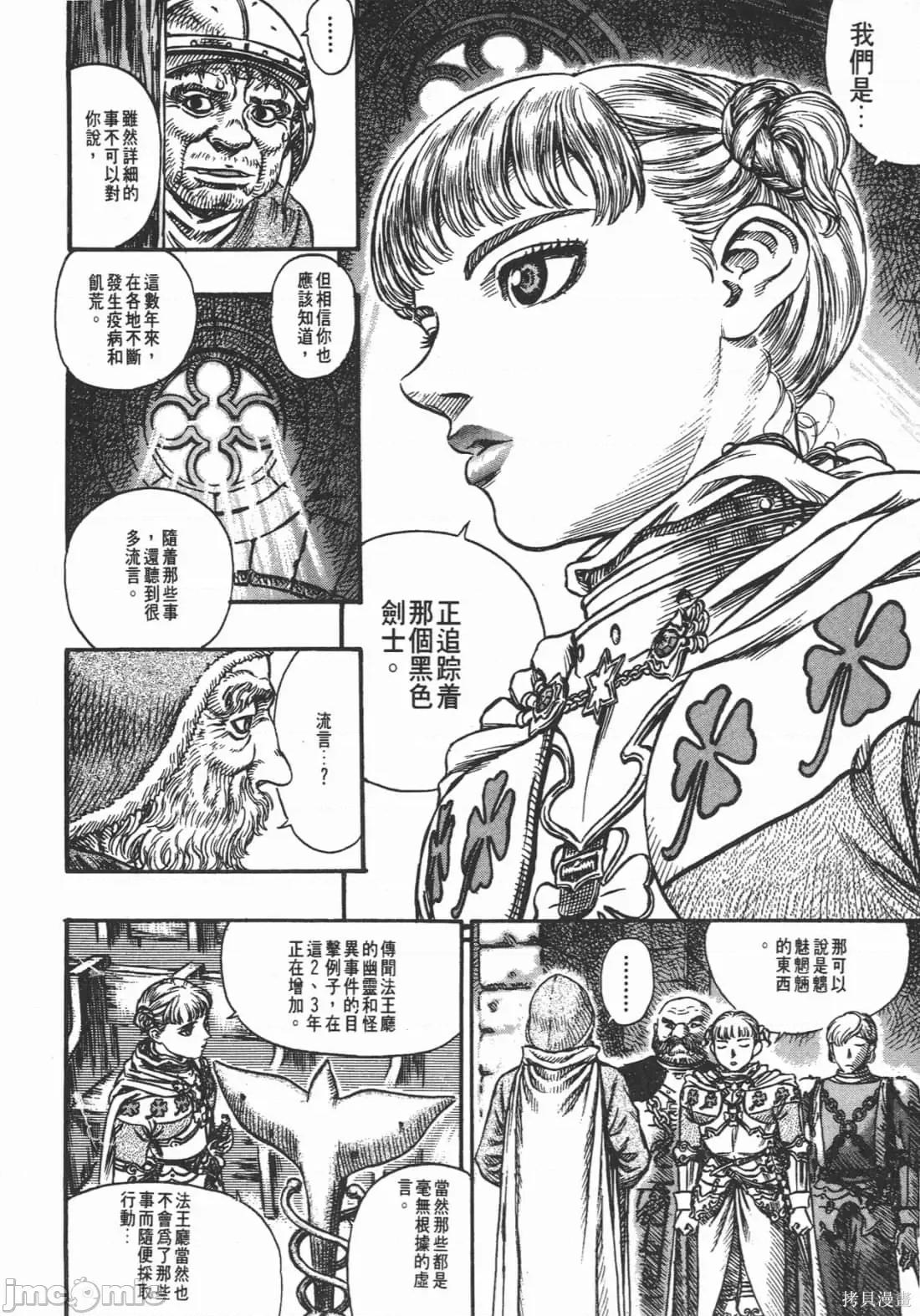 烙印勇者 烙印战士第15卷.zip 第157页