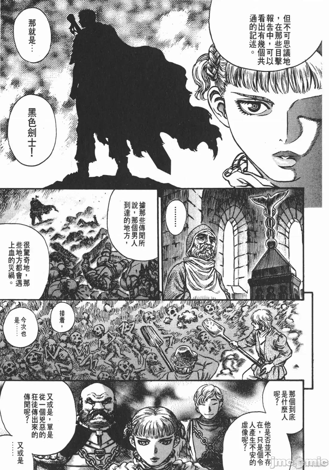 烙印勇者 烙印战士第15卷.zip 第158页
