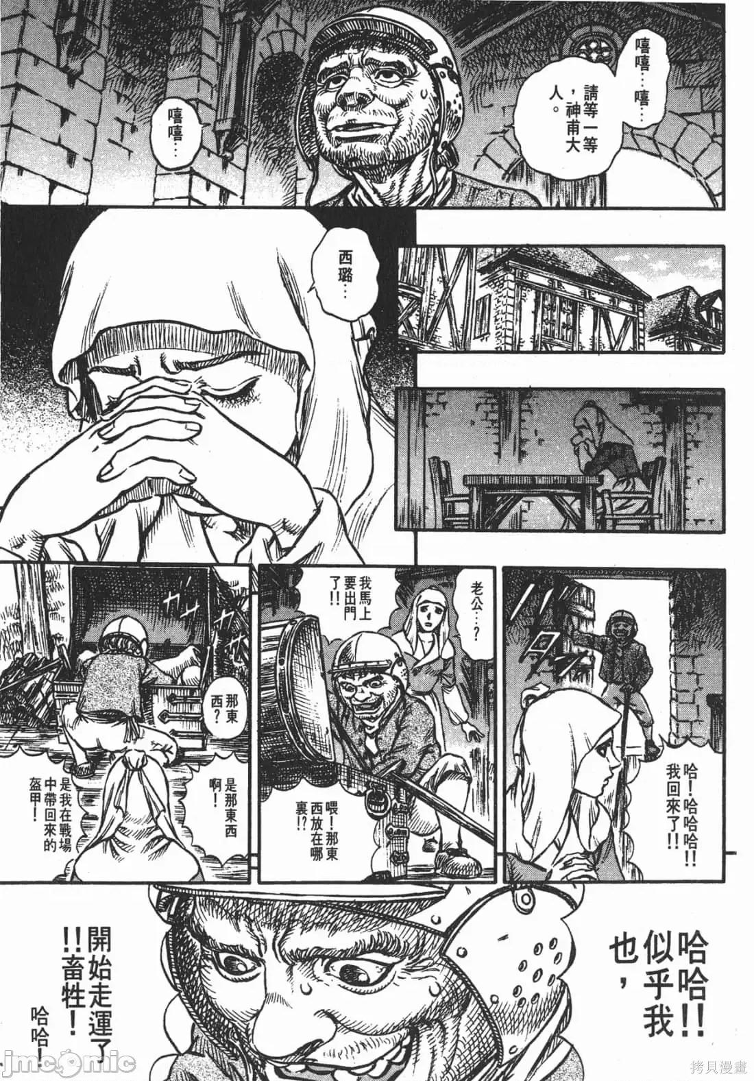 烙印勇者 烙印战士第15卷.zip 第160页