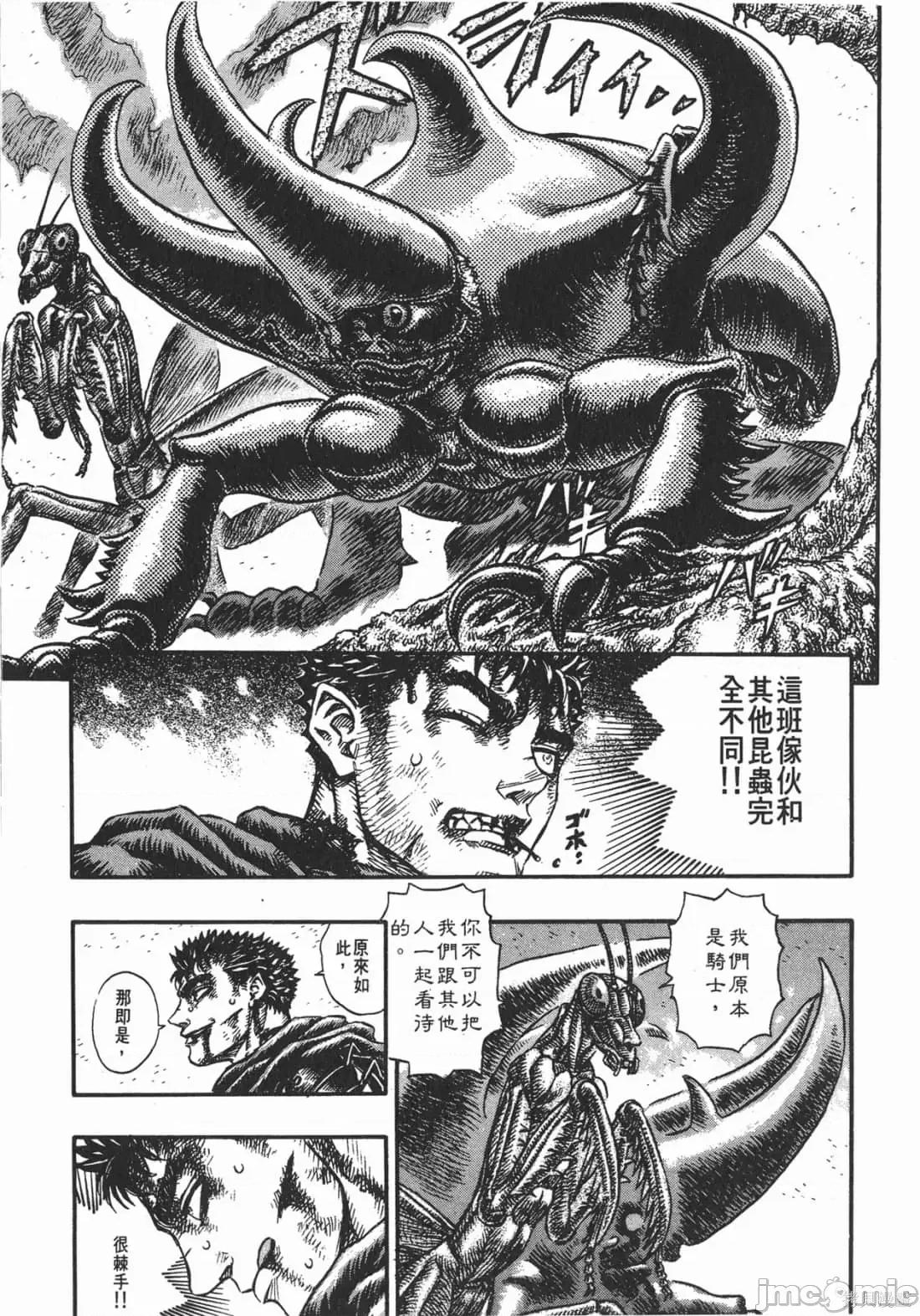 烙印勇者 烙印战士第15卷.zip 第162页