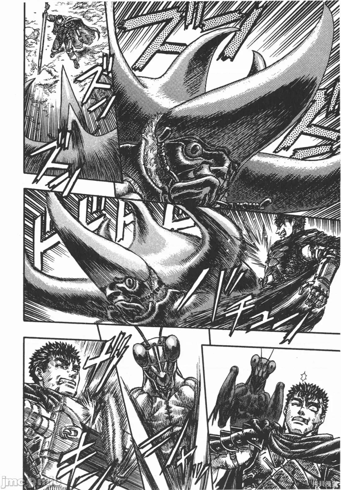 烙印勇者 烙印战士第15卷.zip 第163页