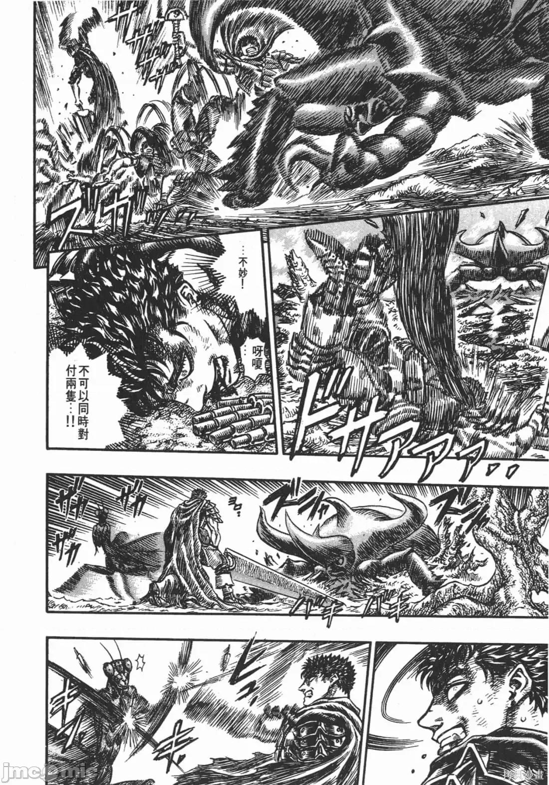 烙印勇者 烙印战士第15卷.zip 第165页