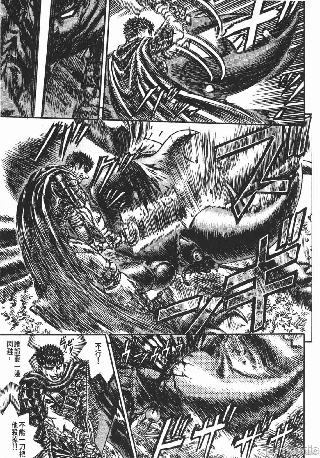 烙印勇者 烙印战士第15卷.zip 第166页