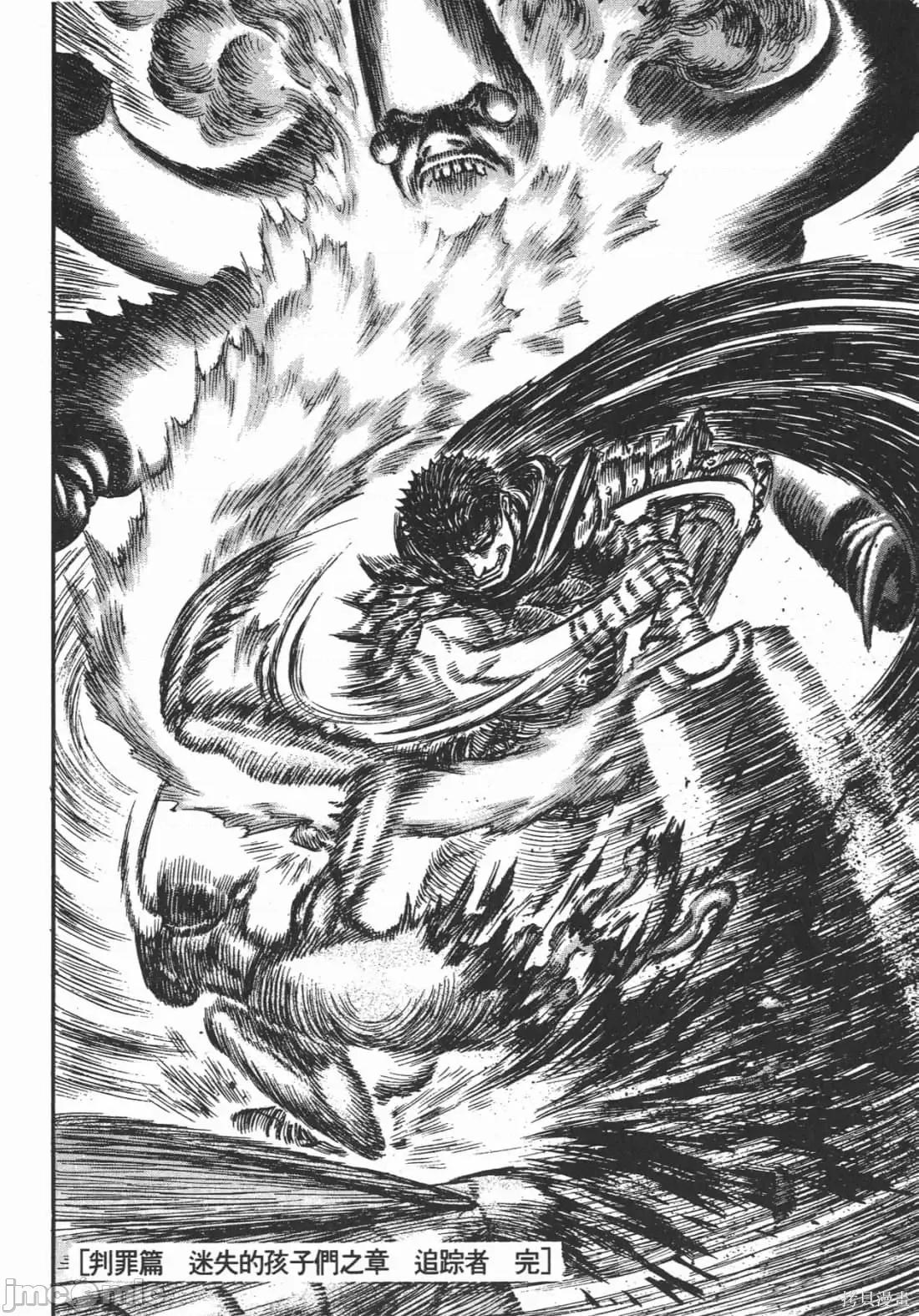 烙印勇者 烙印战士第15卷.zip 第169页