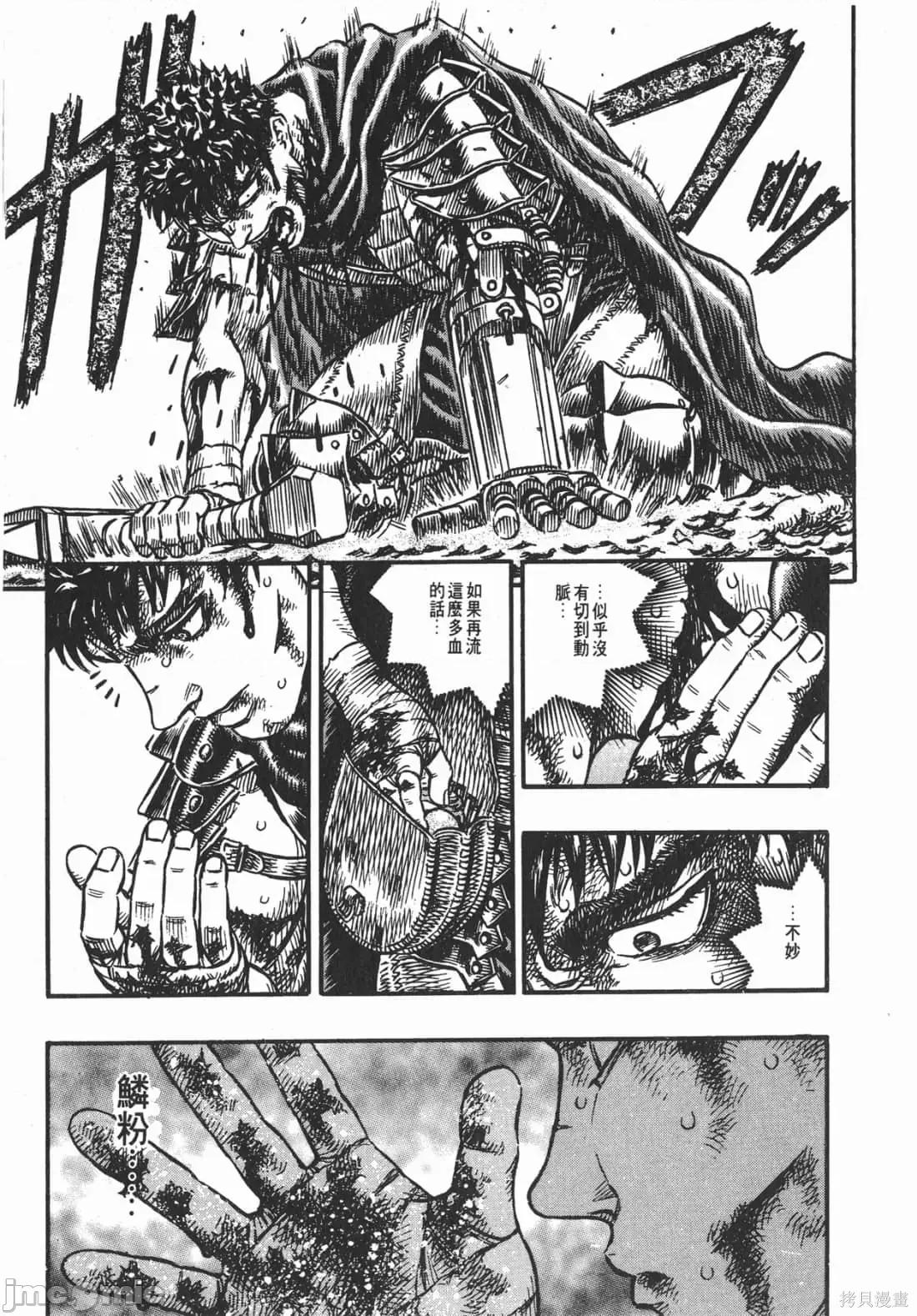 烙印勇者 烙印战士第15卷.zip 第174页