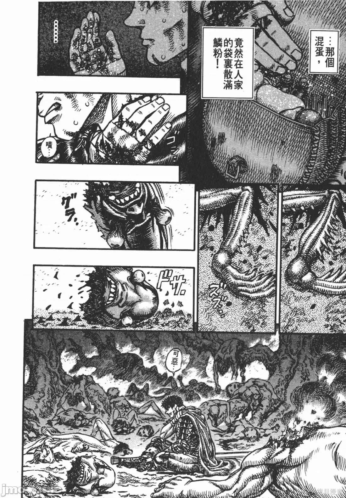 烙印勇者 烙印战士第15卷.zip 第175页