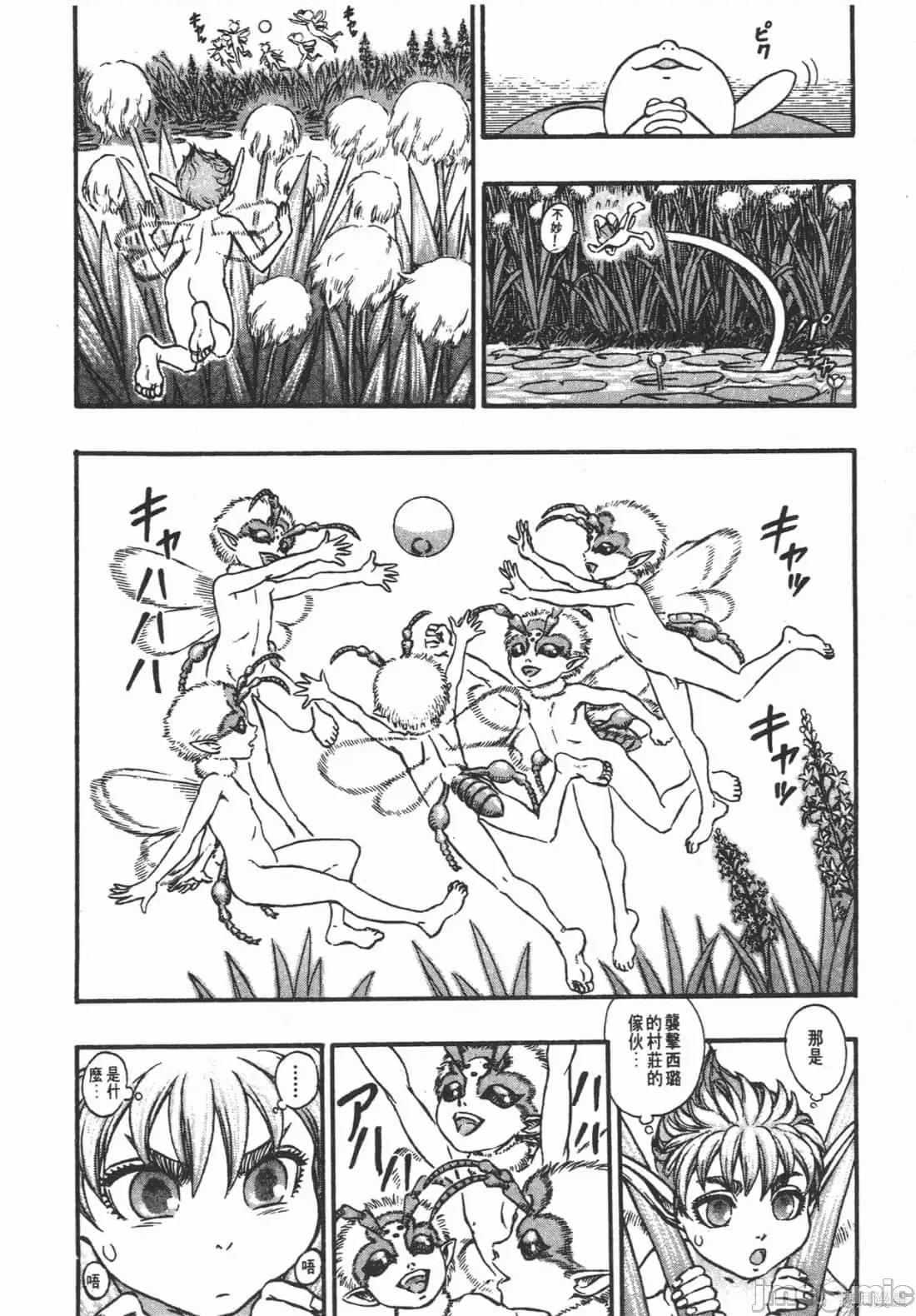 烙印勇者 烙印战士第15卷.zip 第179页