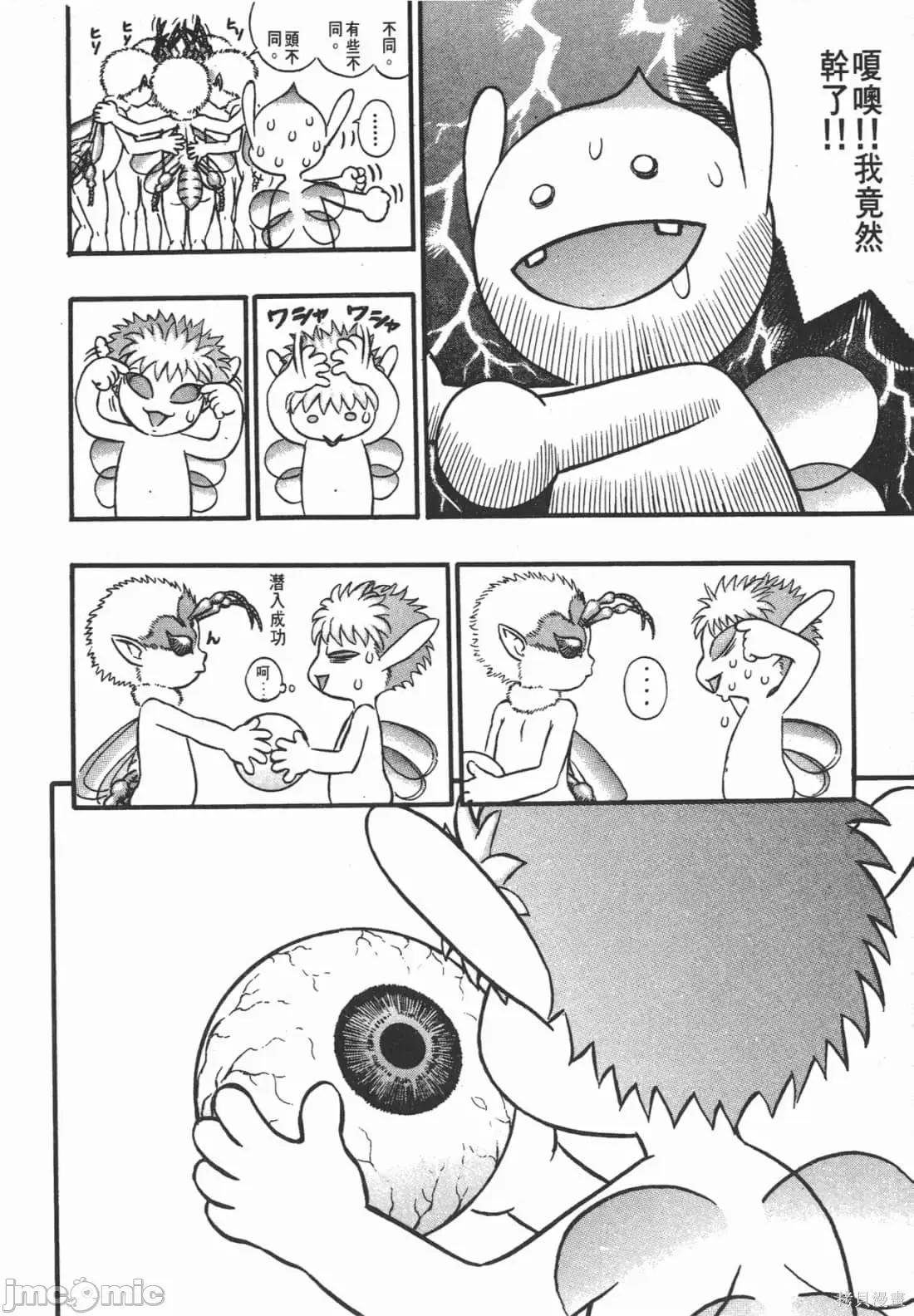 烙印勇者 烙印战士第15卷.zip 第181页