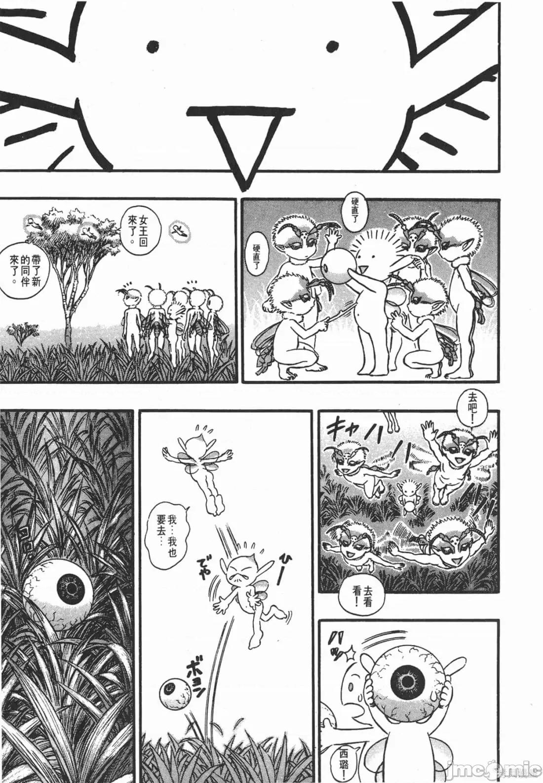 烙印勇者 烙印战士第15卷.zip 第182页