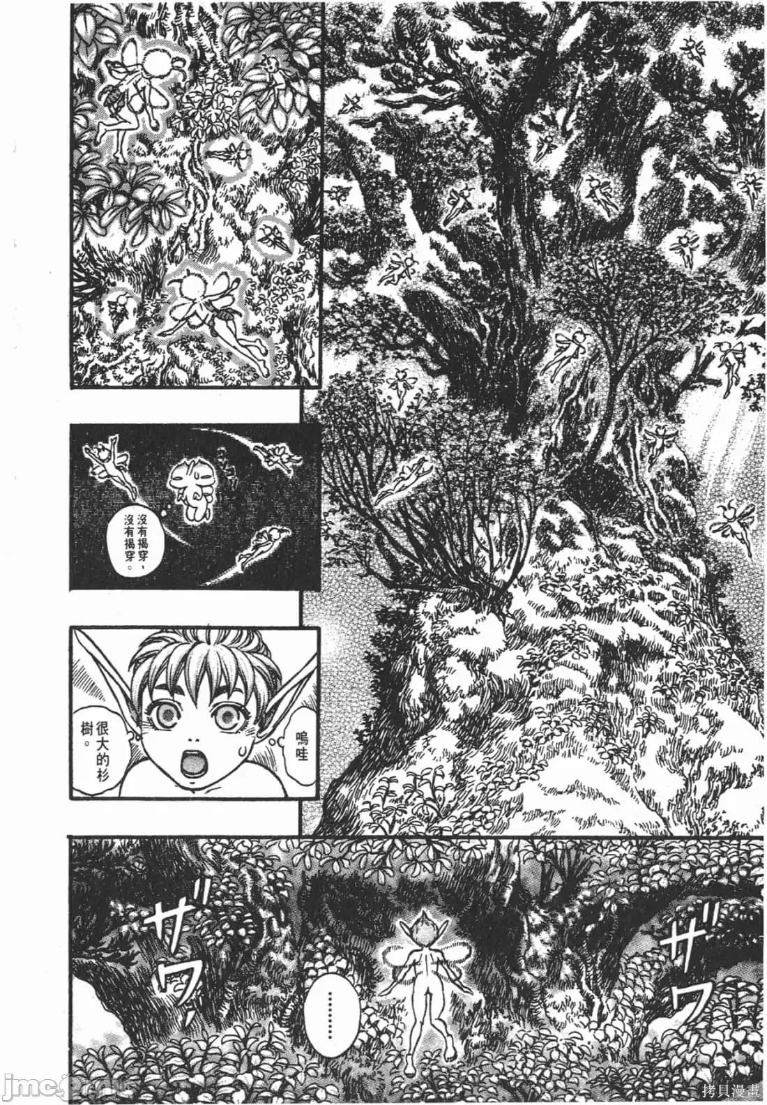烙印勇者 烙印战士第15卷.zip 第183页