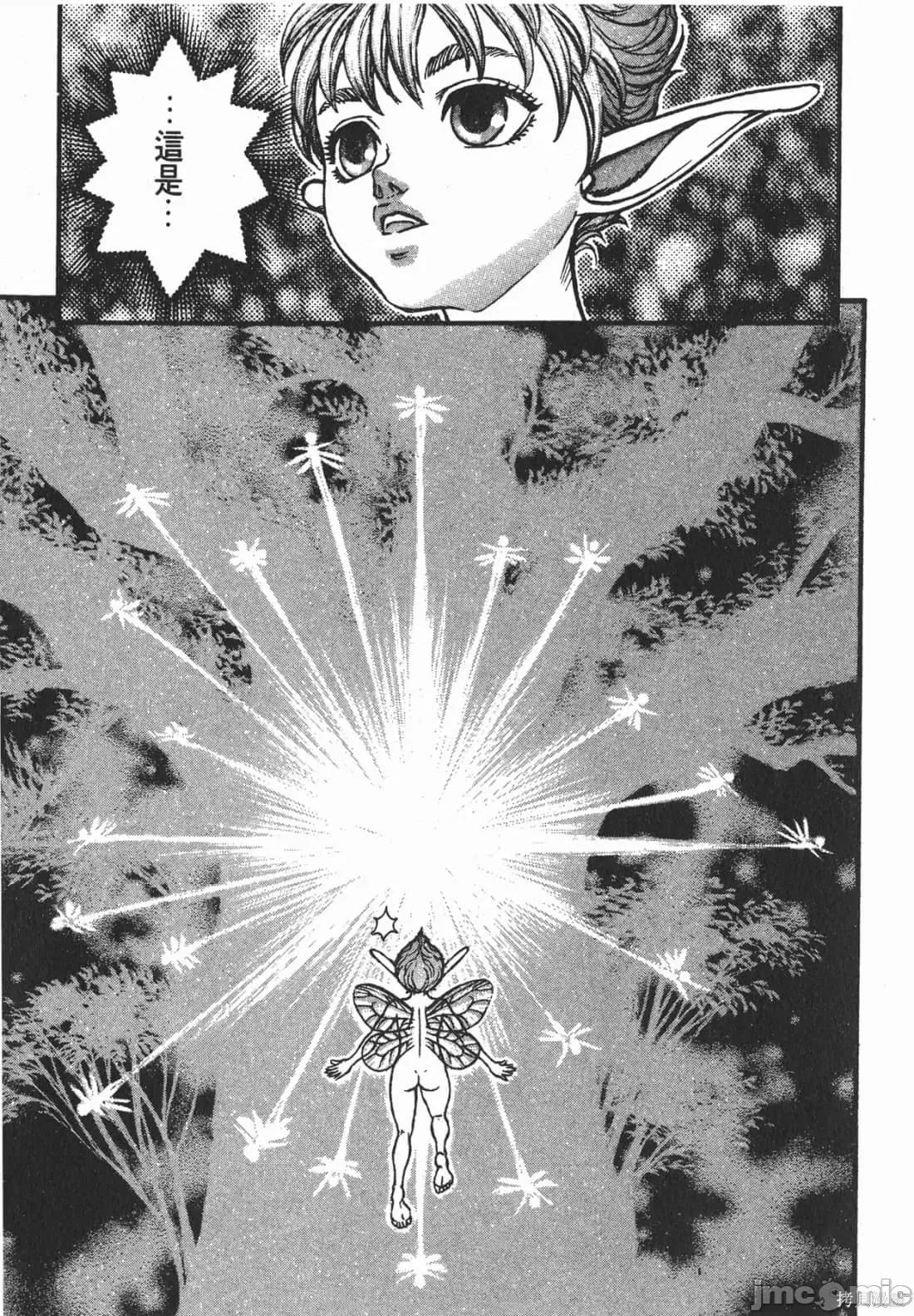 烙印勇者 烙印战士第15卷.zip 第184页
