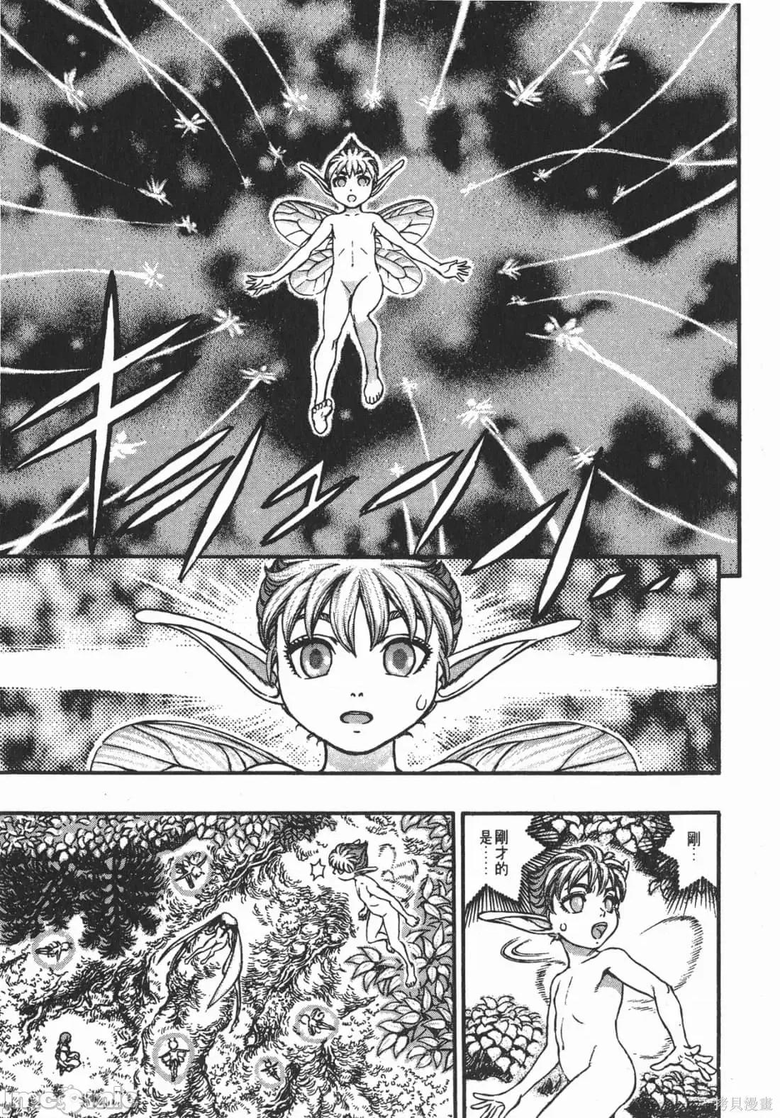 烙印勇者 烙印战士第15卷.zip 第186页