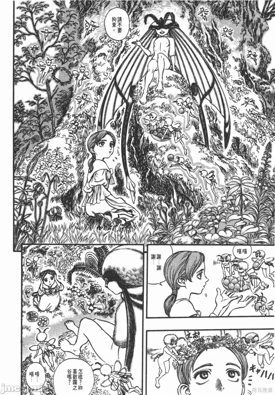 烙印勇者 烙印战士第15卷.zip 第187页
