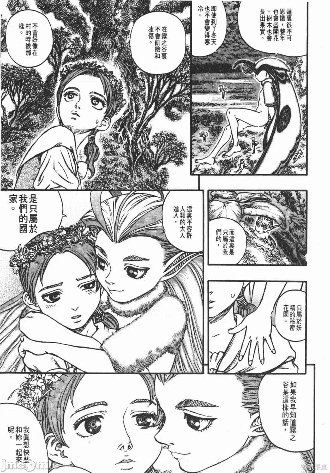 烙印勇者 烙印战士第15卷.zip 第188页