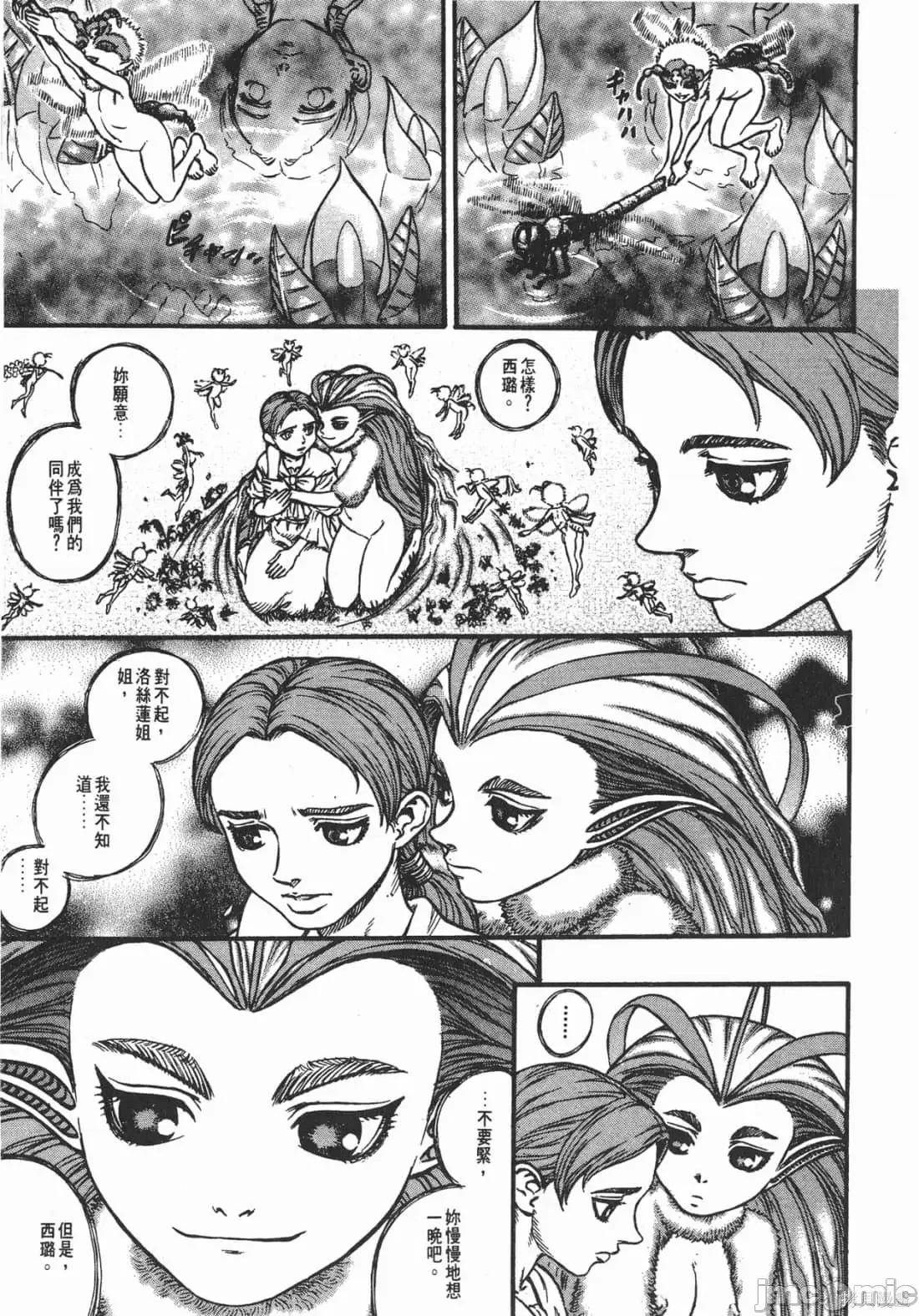 烙印勇者 烙印战士第15卷.zip 第190页
