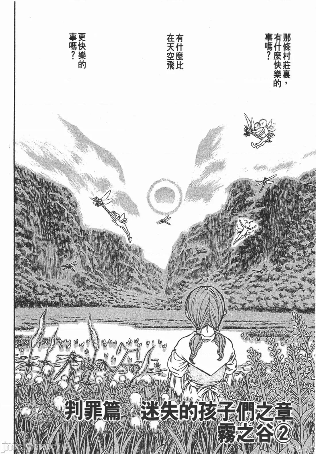 烙印勇者 烙印战士第15卷.zip 第191页