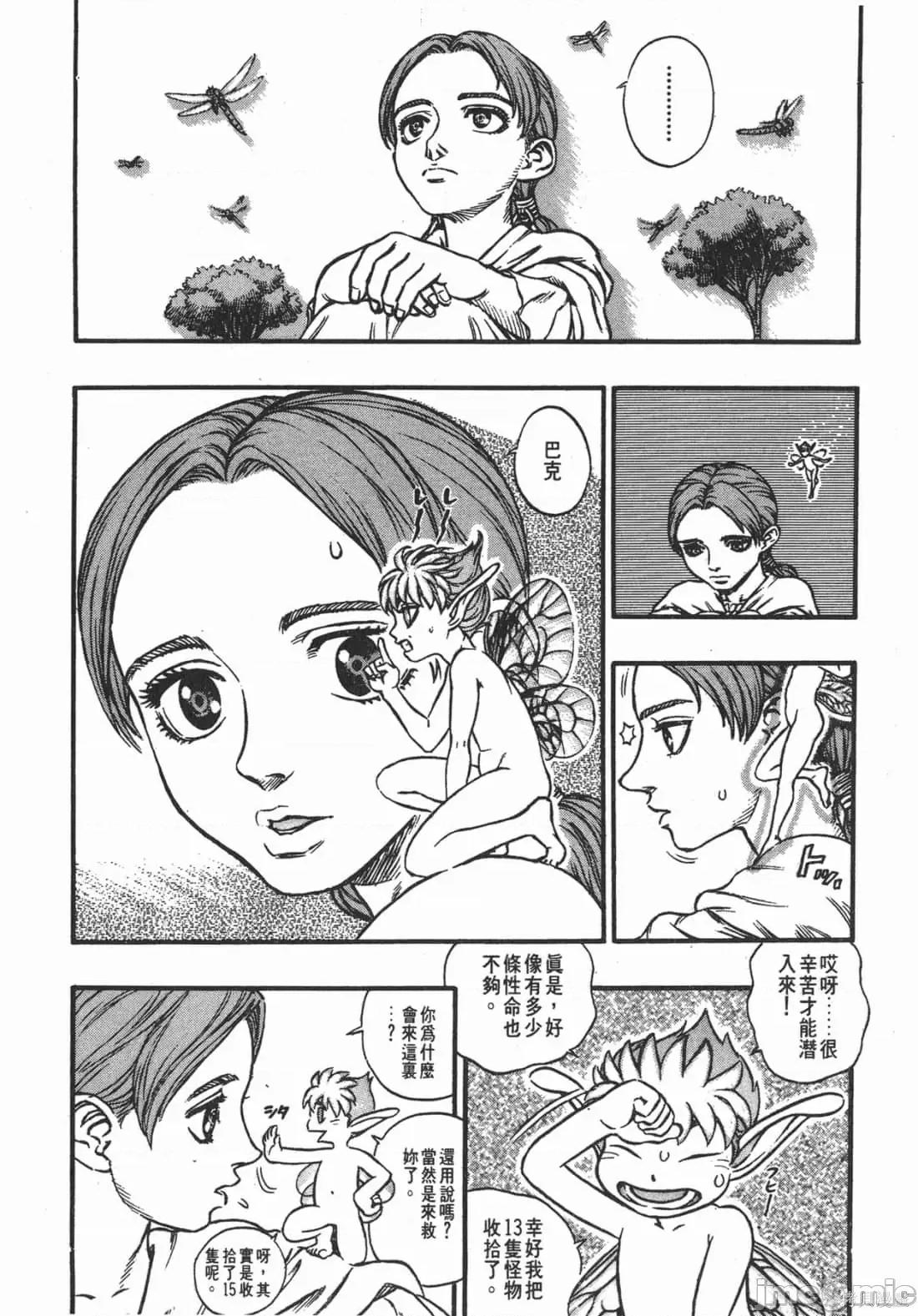 烙印勇者 烙印战士第15卷.zip 第192页