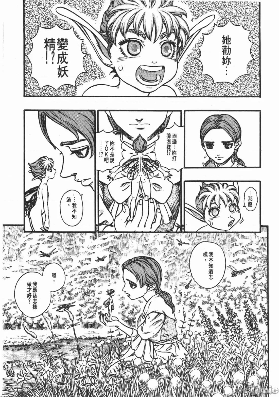 烙印勇者 烙印战士第15卷.zip 第194页