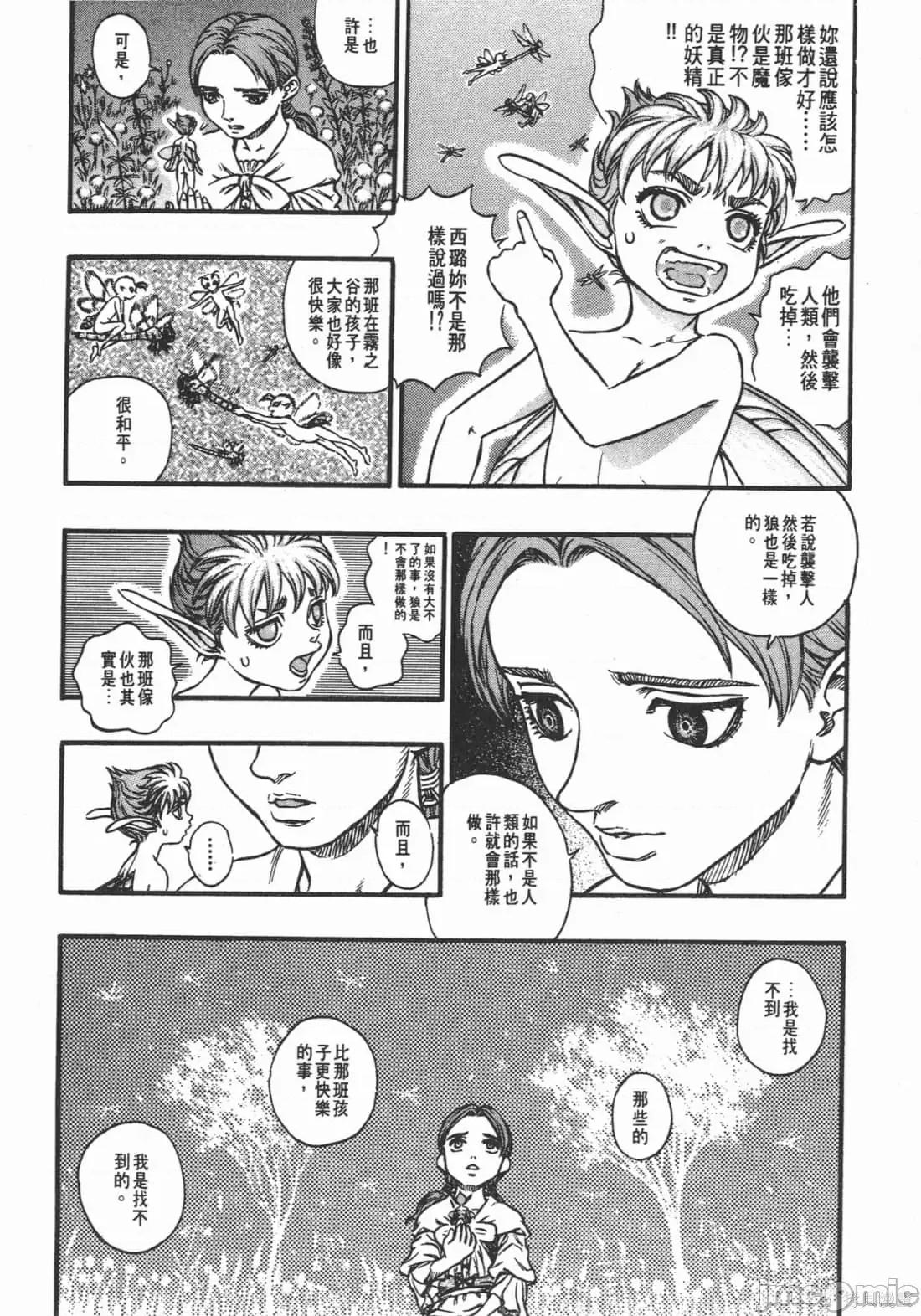烙印勇者 烙印战士第15卷.zip 第195页