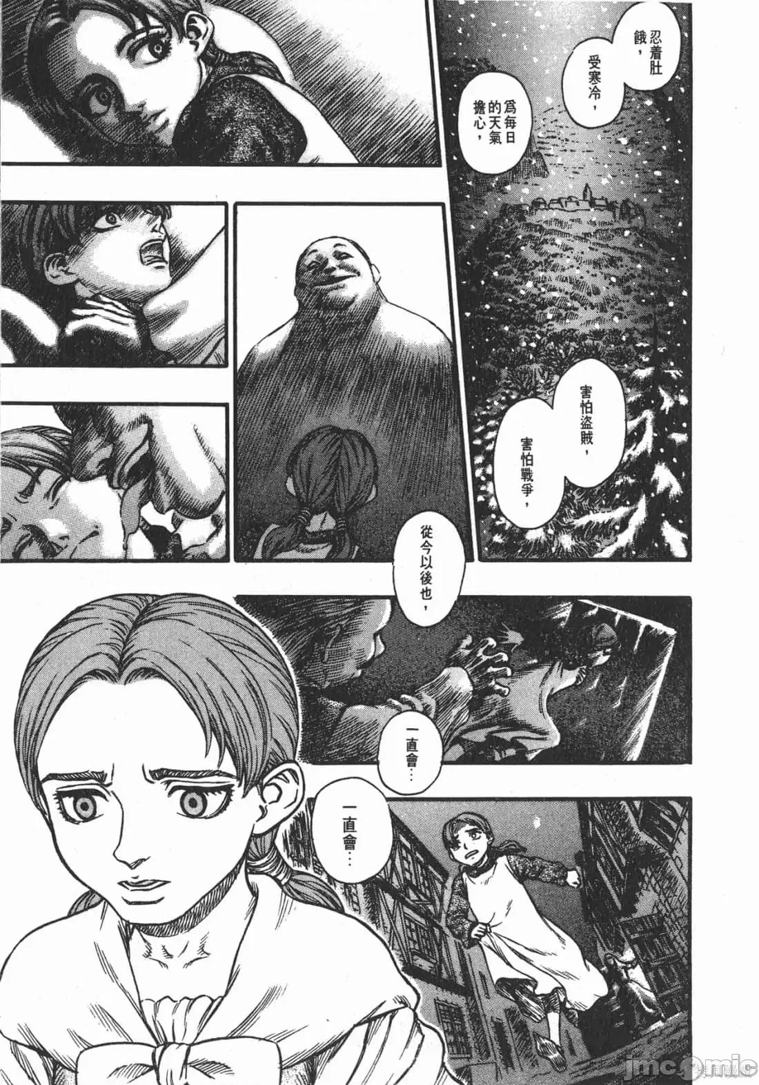 烙印勇者 烙印战士第15卷.zip 第196页