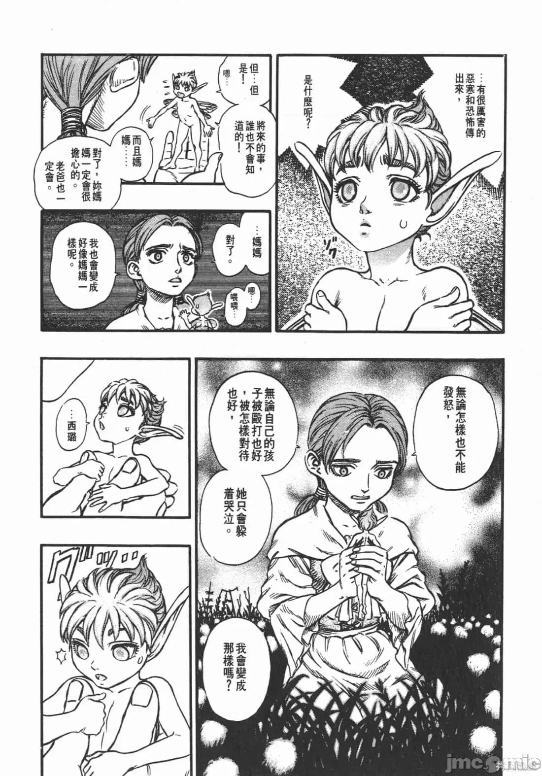 烙印勇者 烙印战士第15卷.zip 第197页