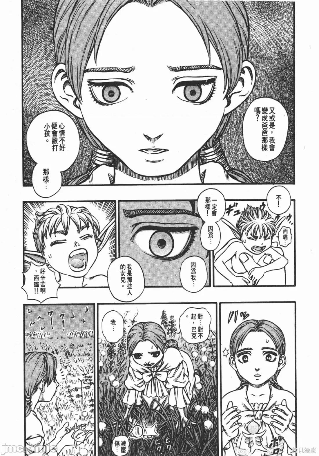 烙印勇者 烙印战士第15卷.zip 第198页