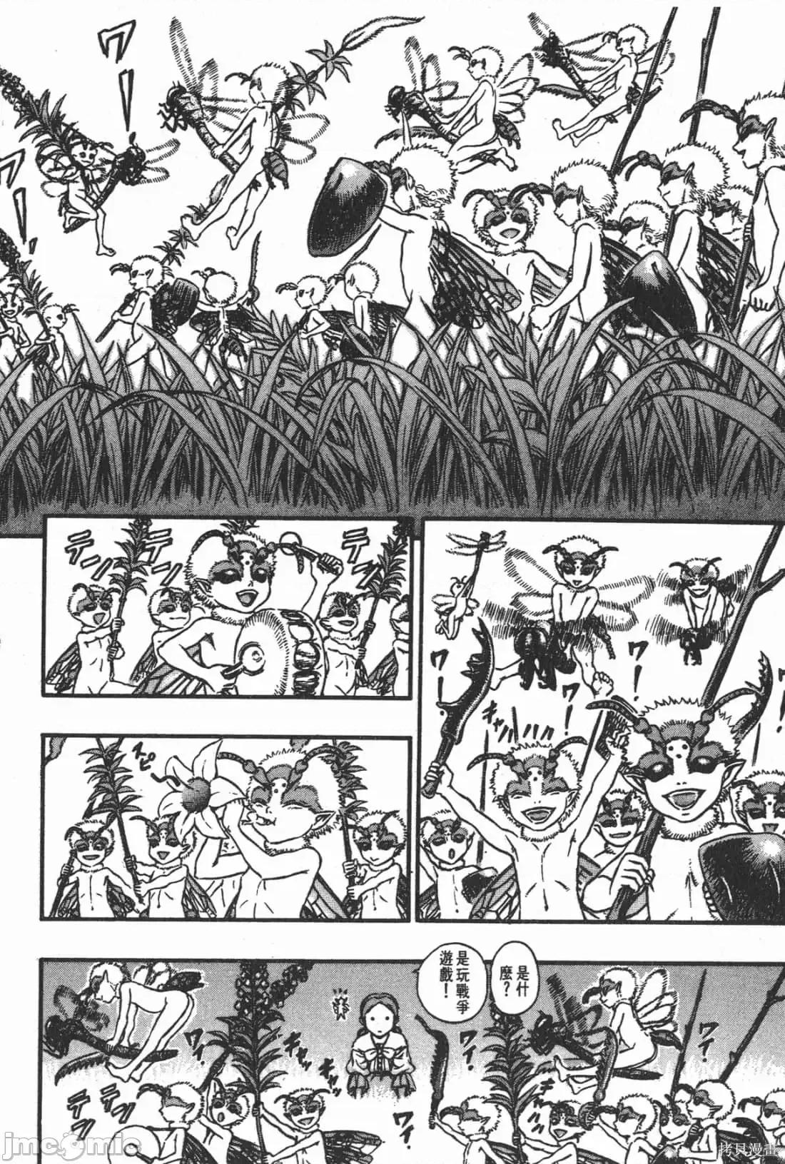烙印勇者 烙印战士第15卷.zip 第199页