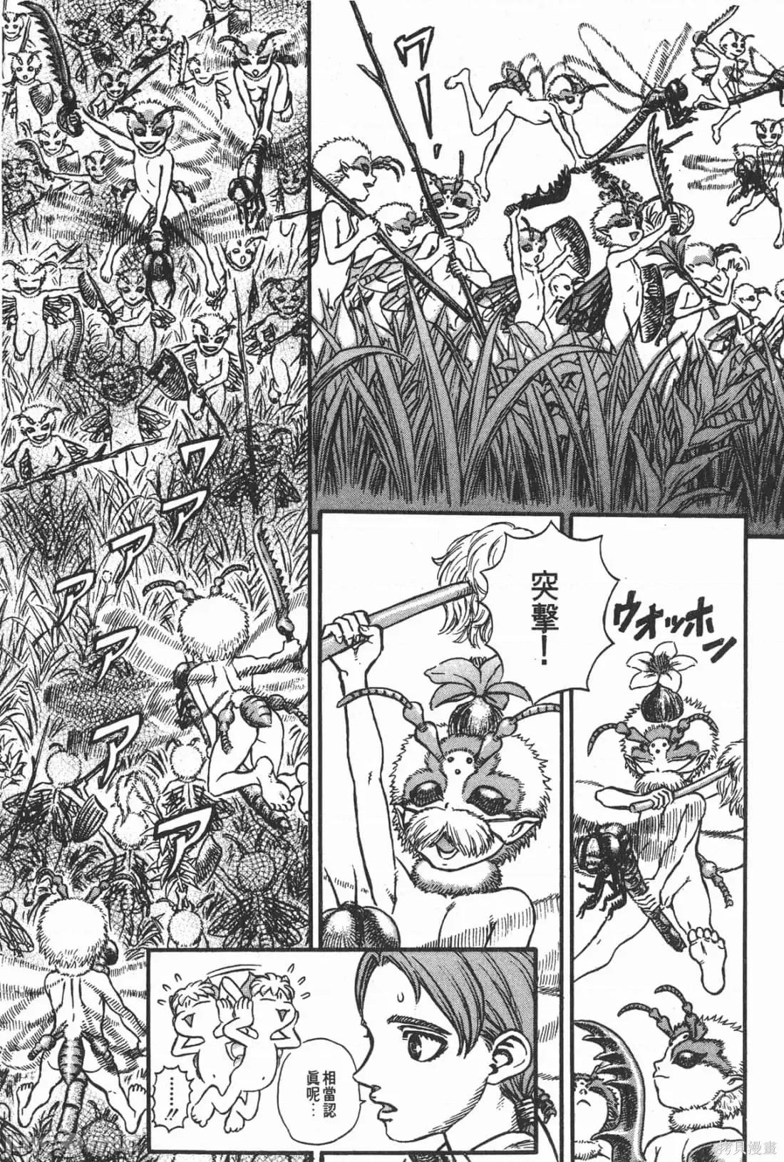 烙印勇者 烙印战士第15卷.zip 第200页