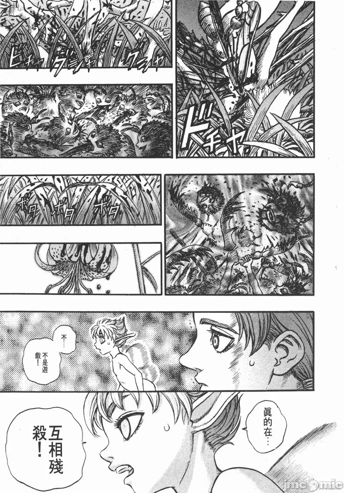 烙印勇者 烙印战士第15卷.zip 第202页