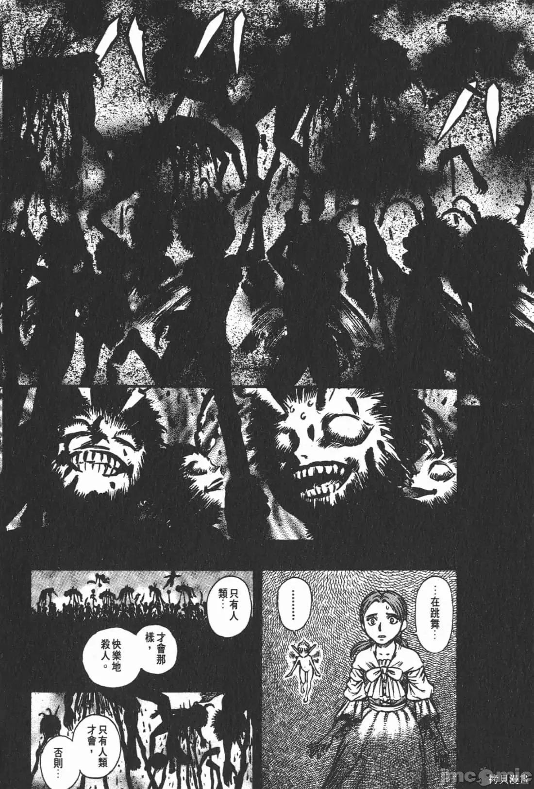 烙印勇者 烙印战士第15卷.zip 第203页
