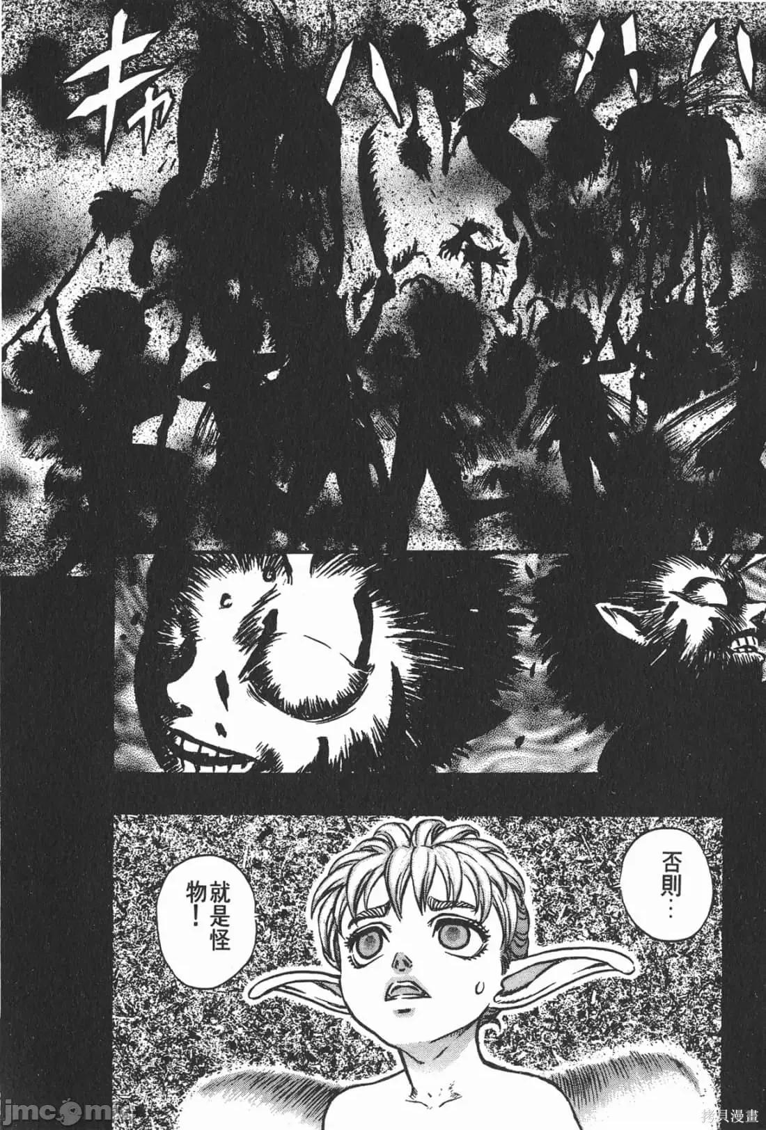 烙印勇者 烙印战士第15卷.zip 第204页