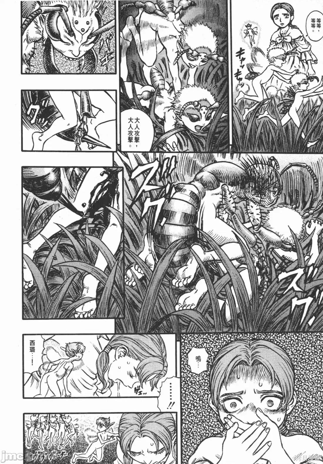 烙印勇者 烙印战士第15卷.zip 第205页