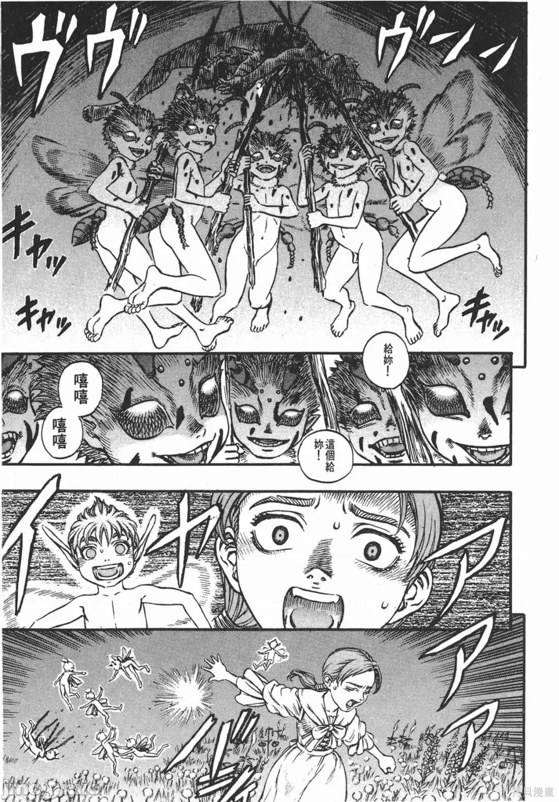 烙印勇者 烙印战士第15卷.zip 第206页