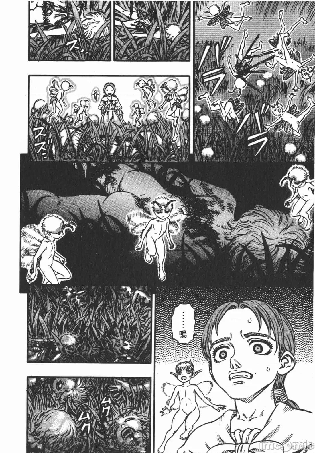 烙印勇者 烙印战士第15卷.zip 第207页