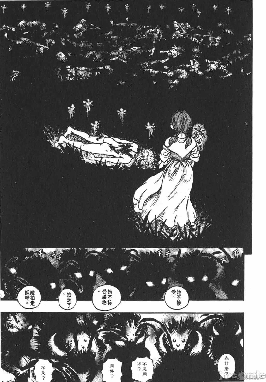 烙印勇者 烙印战士第15卷.zip 第208页