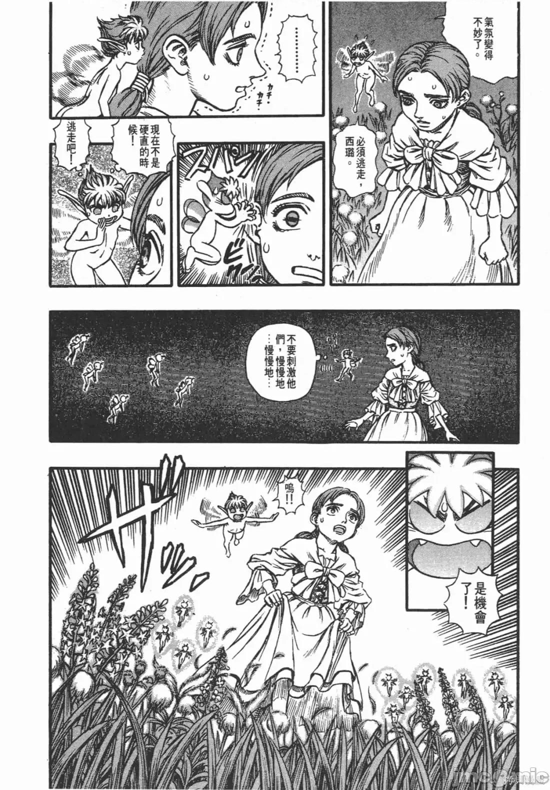 烙印勇者 烙印战士第15卷.zip 第209页