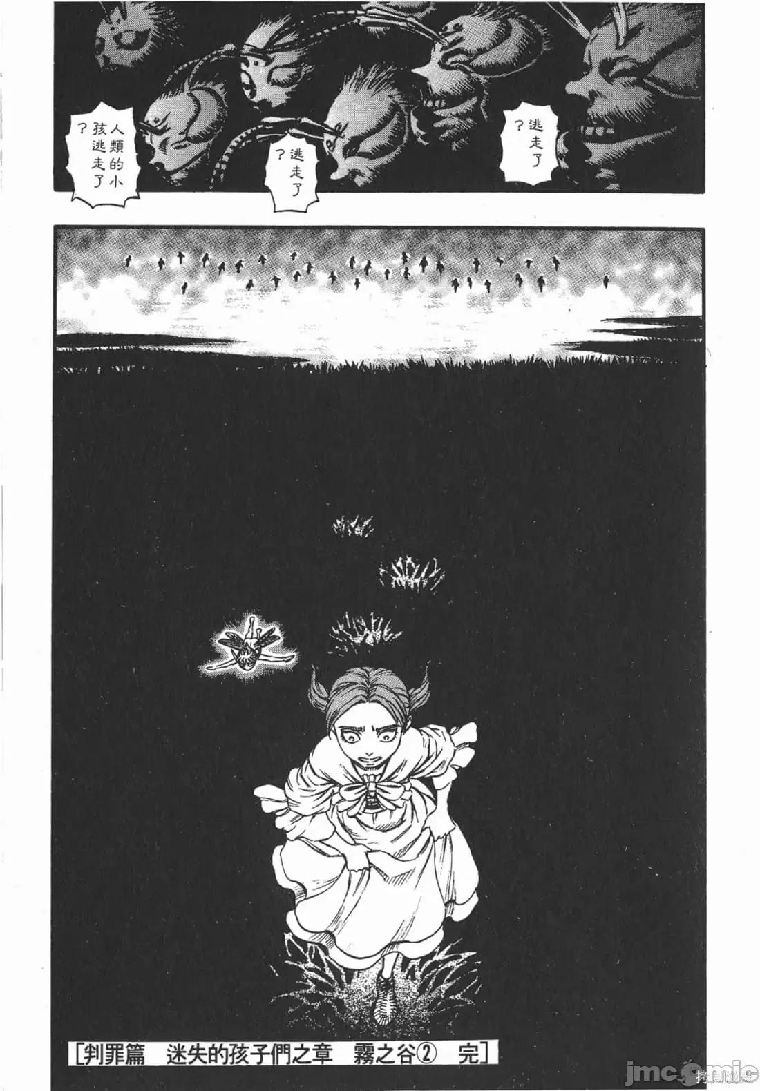 烙印勇者 烙印战士第15卷.zip 第210页