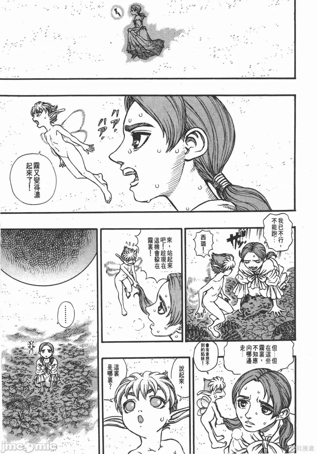 烙印勇者 烙印战士第15卷.zip 第212页